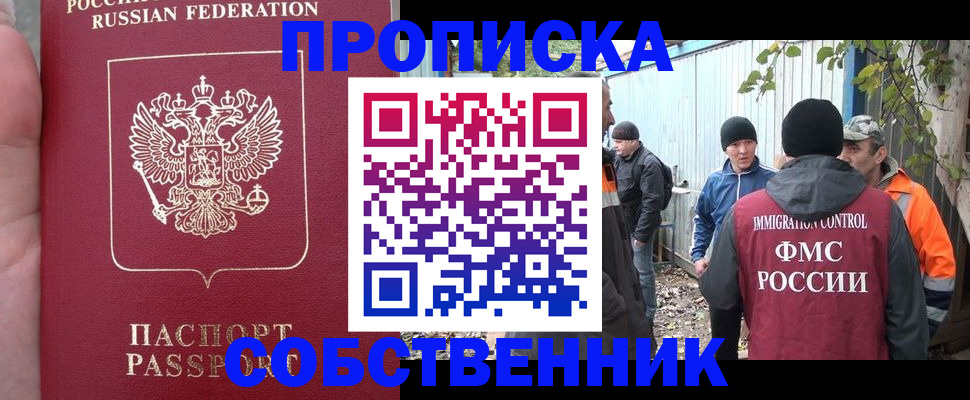 временная регистрация адрес в Пионерском