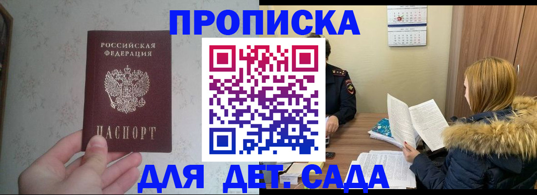 прописка для военкомата в Пионерском
