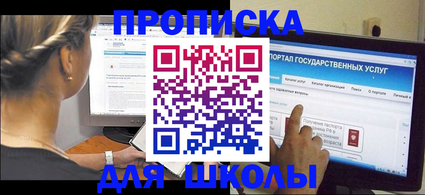 прописка паспорт в Пионерском