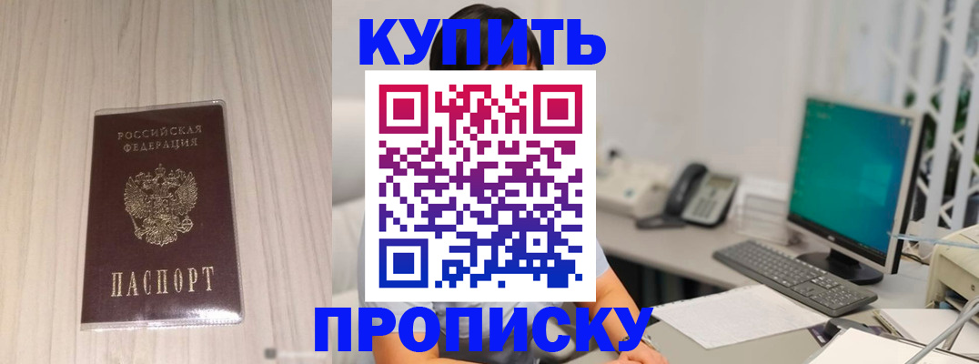 миграционный учет в Пионерском