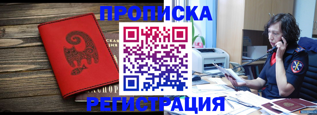 где прописаться в Пионерском