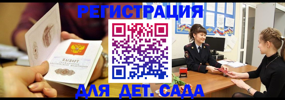 временная регистрация адрес в Пионерском